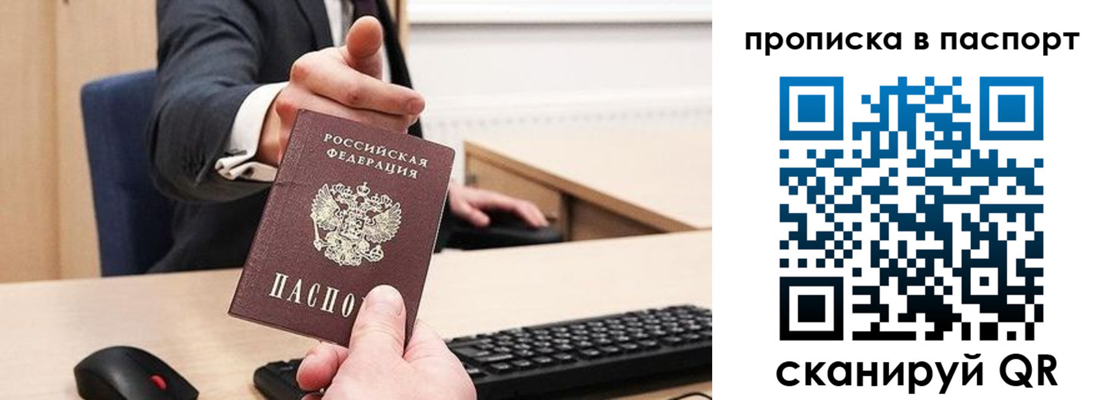 прописка поиск в Белебее